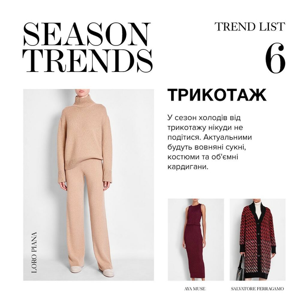 FW’21 TRENDS by Helen Marlen