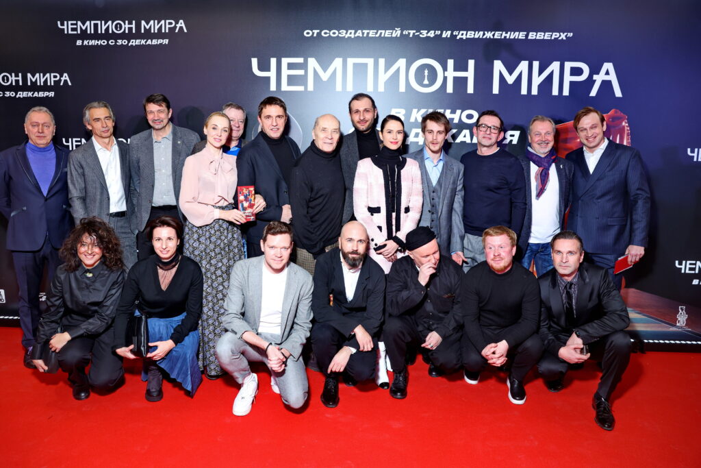 Премьера фильма "Чемпион мира"