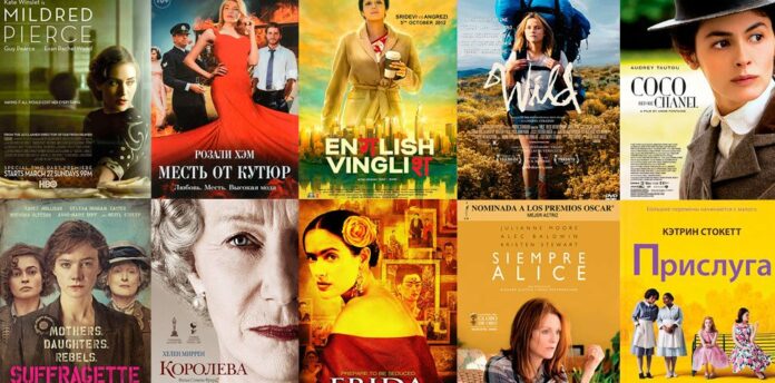 женские фильмы