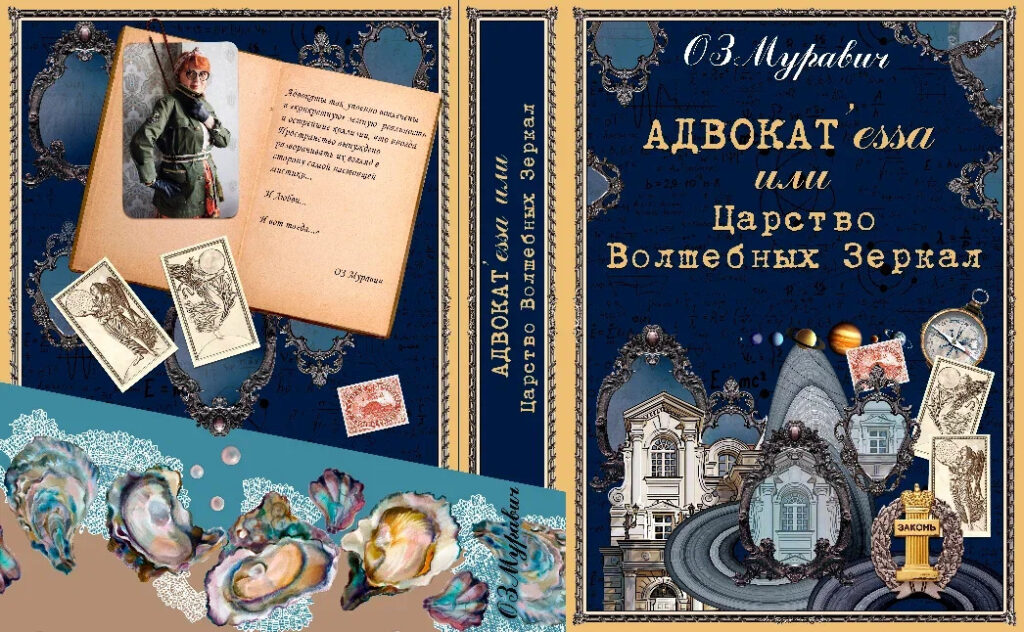 обложка книги