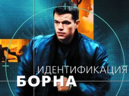 Борн